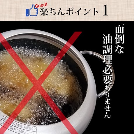 おつまみに！おかずのあと一品に！　ロース串かつ ４本入