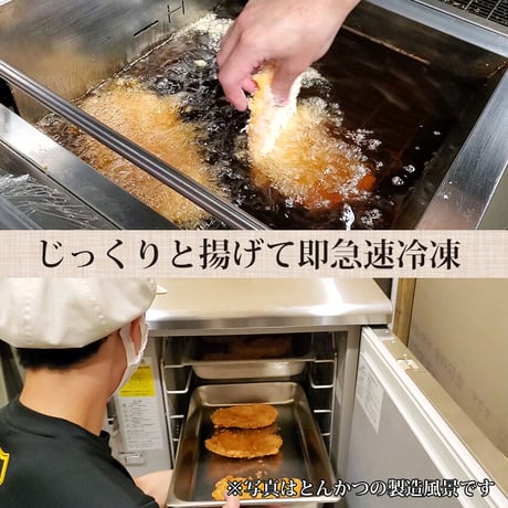 おつまみに！おかずのあと一品に！　ロース串かつ ４本入