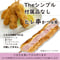ソースなど付属品なし「ヒレ串かつ ４本入」おつまみに！おかずのあと一品に！付属品付より70円お得