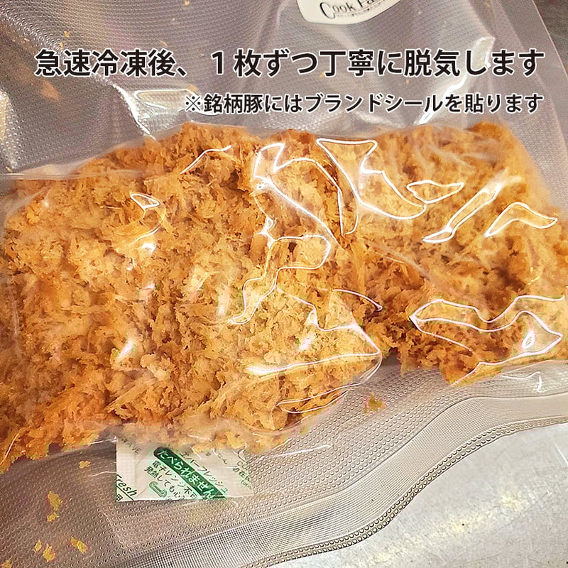 【豚カツ】 buta-kushikastu-2p.jpg