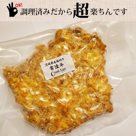 茨城のトップブランド牛♪「常陸牛かつ」　1枚（約75g）