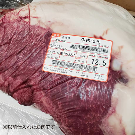 ご自宅で茨城のうまい牛かつを♪「雨情の里牛かつ」1枚（約75g）