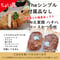 『ちょい得』ソースなど付属品なし「和之家豚八十八ロースかつ６枚」付属品付より420円お得