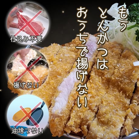 『ちょい得』国産豚肉「ロースかつ３枚+ヒレかつ３枚」誰が作っても超簡単！本格とんかつ（約900g）