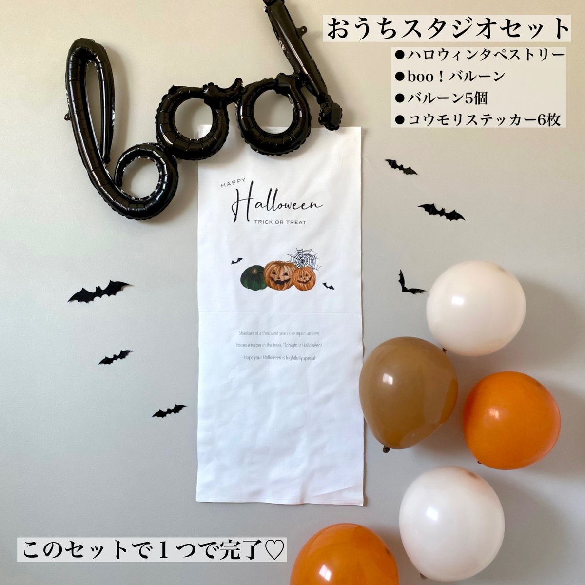 送料無料ハロウィン 真新しく 飾り ハロウィーンパーティーグッズ バルーンセット HAPPY HALLOWEEN 風船 ふうせん ガーランド パーティー