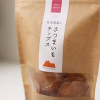 さつまいもチップス３５ｇ　5つ詰め合わせ