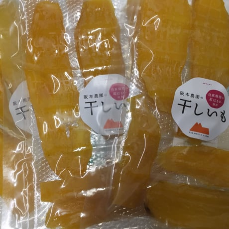 紅はるかの干しいも140ｇ　３個詰め合わせ