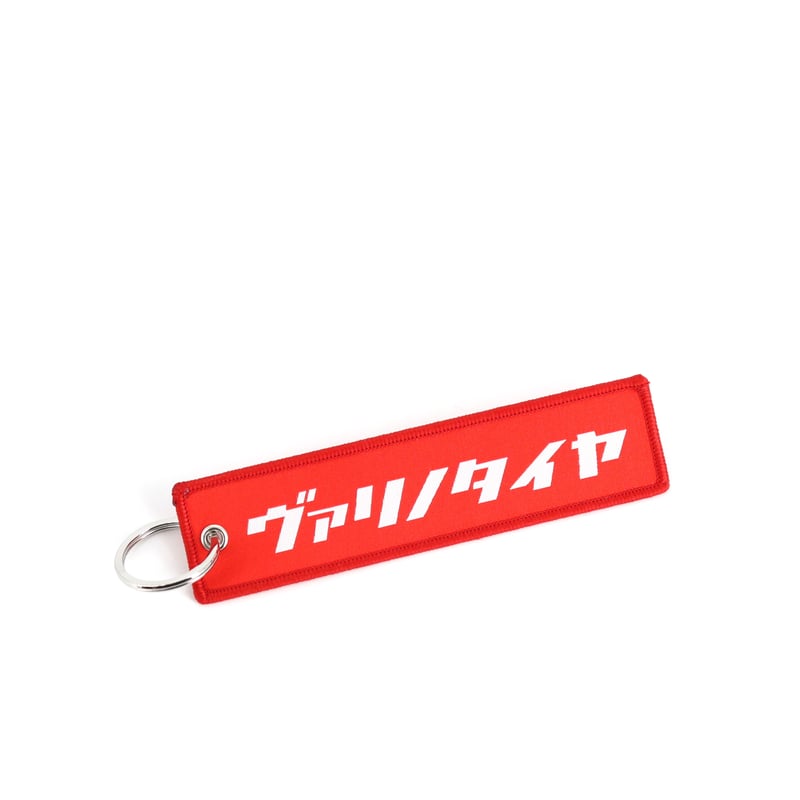 VALINO フライトタグキーホルダー | VALINO TOKYO OFFICAL STORE