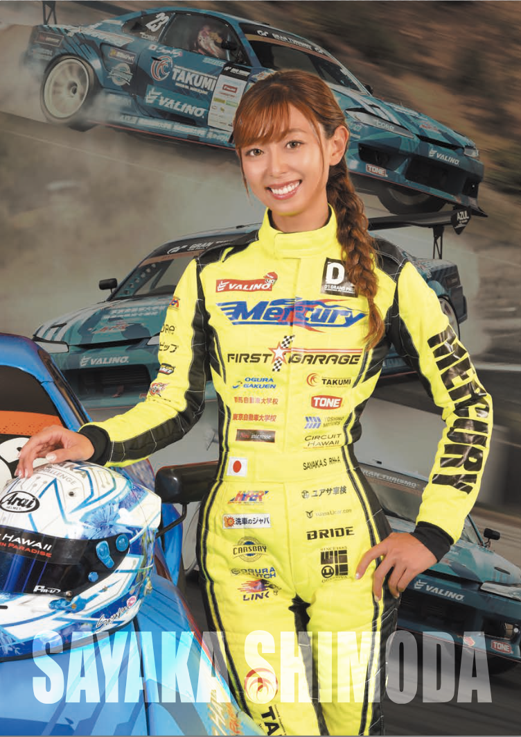 クリスマス限定価格】下田紗弥加選手 オリジナルクリアファイル3枚