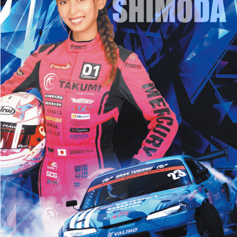 クリスマス限定価格】下田紗弥加選手 オリジナルクリアファイル3枚