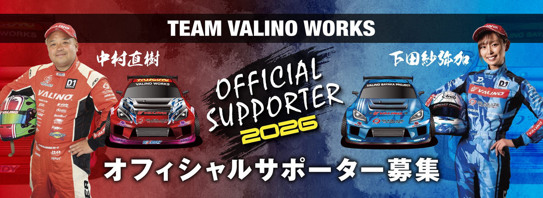 VALINO TOKYO OFFICAL STORE
