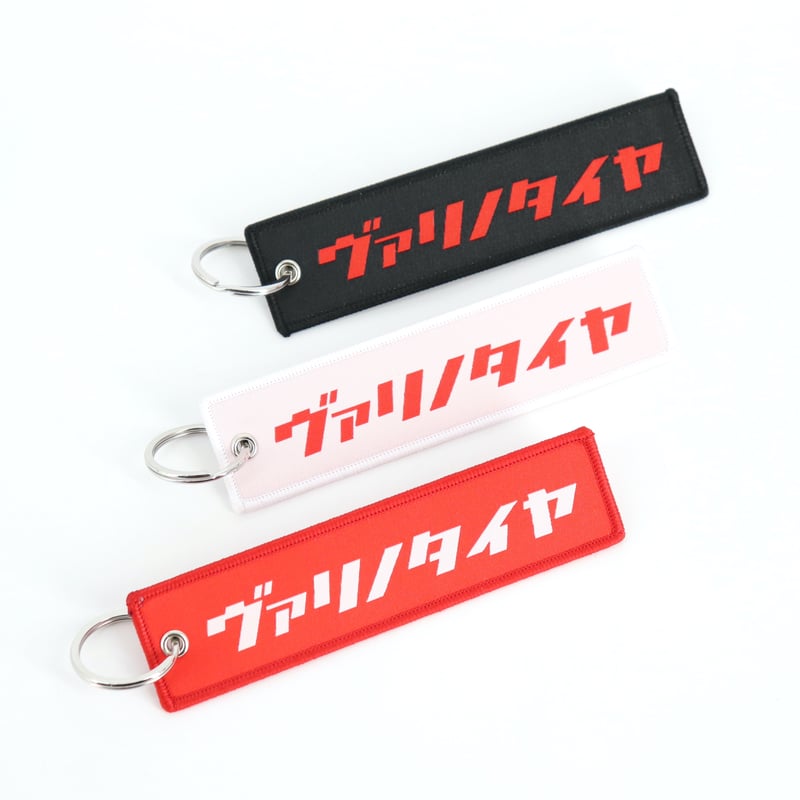 VALINO フライトタグキーホルダー | VALINO TOKYO OFFICAL STORE