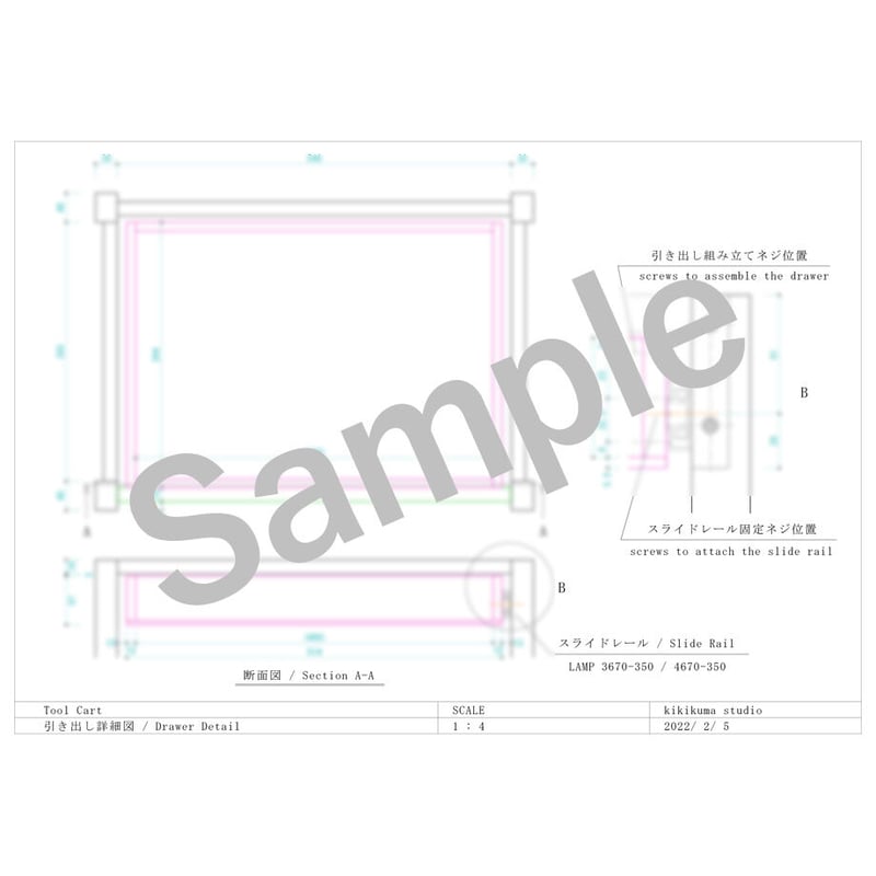 Tool Cart ＜図面＞ | kikikuma store