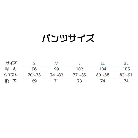 UNCHAINスウェット上下