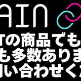 UNCHAIN