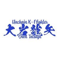 後援会費粗品タオル2025