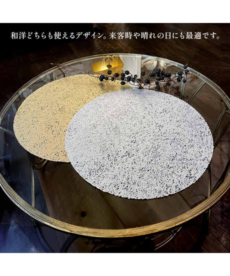 ランチョンマット シノワズリ 40cm 円型 ゴールド