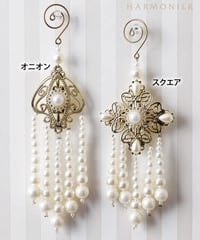 パールタッセルオーナメント（オニオン）｜Harmonier（ハルモニア）