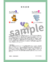 夫婦相性診断レポート