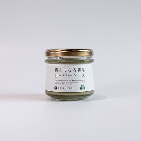 【ギフトset  】鶏こになる濃厚白レバームース Green tea ＋