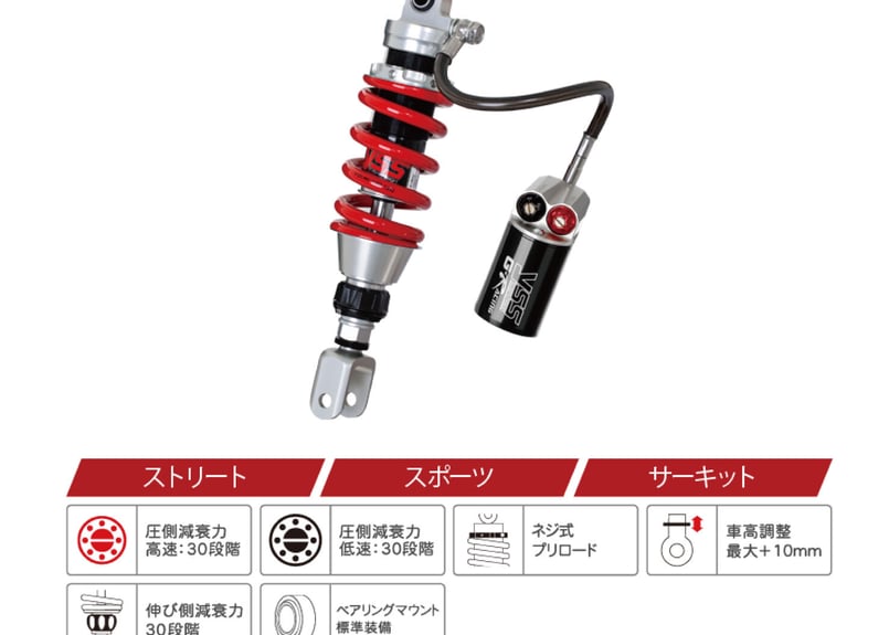 YSS MS-Series リアショックアブソーバー MS366 [GSX-R125/150]