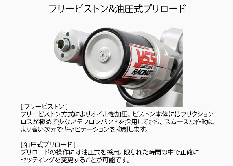 yzf-r6 YSS MR456 OH済 リアサスペンション YSS MR-Series リア