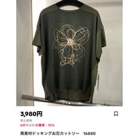 たなか様　16880 カーキ