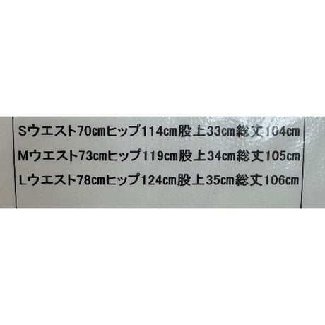 バックベルトカーブパンツ　36252570