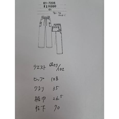 カーゴワイドパンツ　61-7235