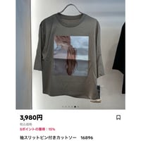 おりひめ様　16896カーキ、ワタシ詰め替え×1