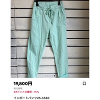 まあ様　25-3530