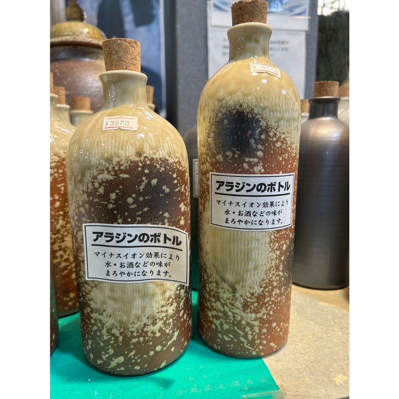 アラジン　水瓶　薬石　マイナスイオン アラジンのボトル | dolcevita