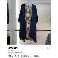 たなか様　46034ネイビー
