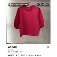 マロ様　P16108ピンク、P16111白