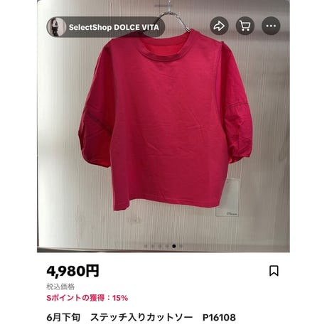 マロ様　P16108ピンク、P16111白