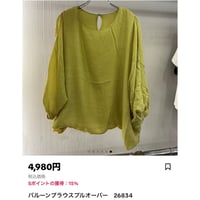 エンジェル様　26834イエロー