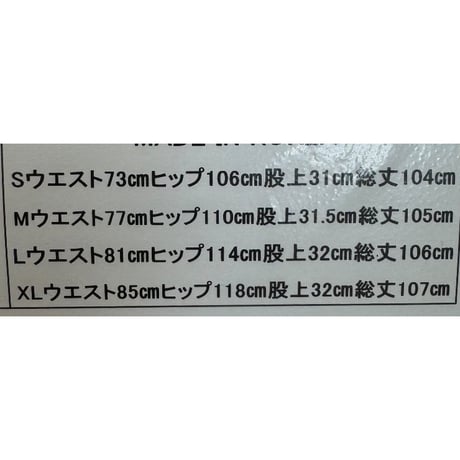 ヒッコリーペインターパンツ　36252573