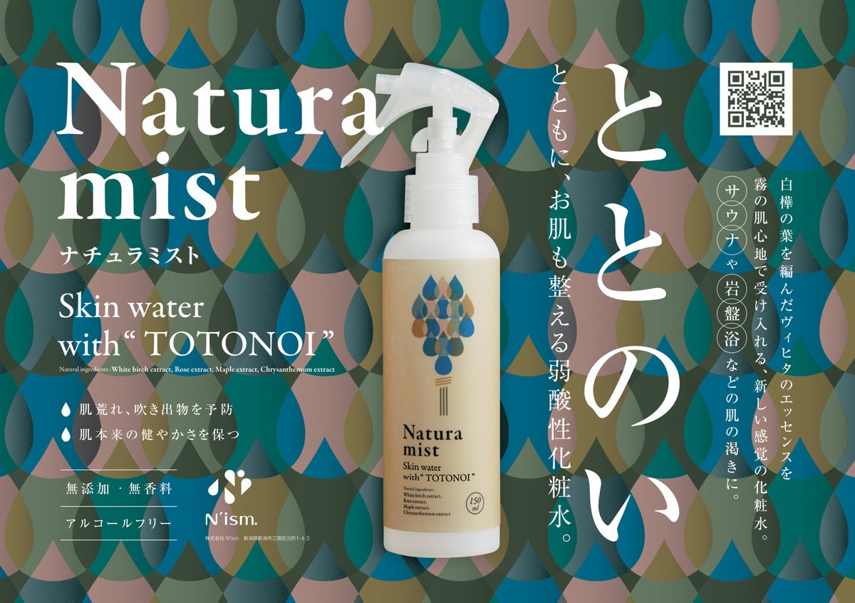 化粧水 ミスト 京都発無添加化粧品 KYOKIORA（キョウキオラ） / ミスト状無添加化粧水KYOKIORAの