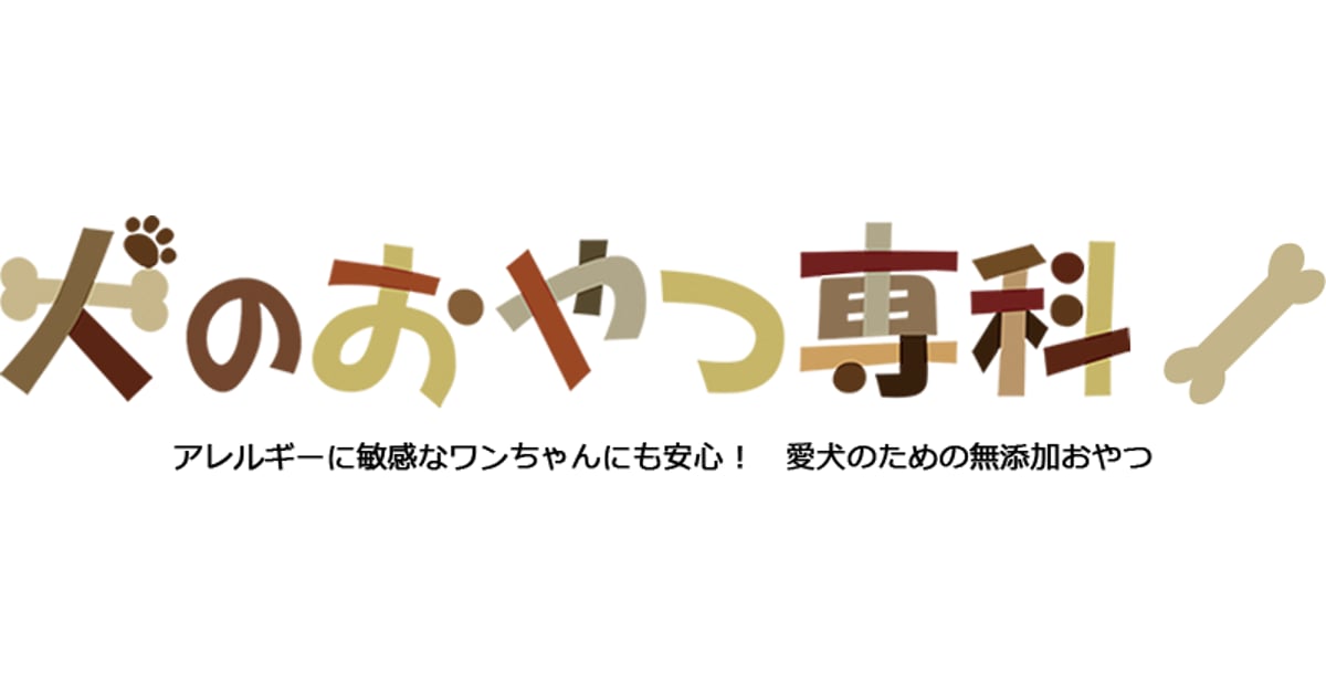 CATEGORY ジャーキー | 株式会社犬のおやつ専科