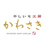 干しいも工房かわさき