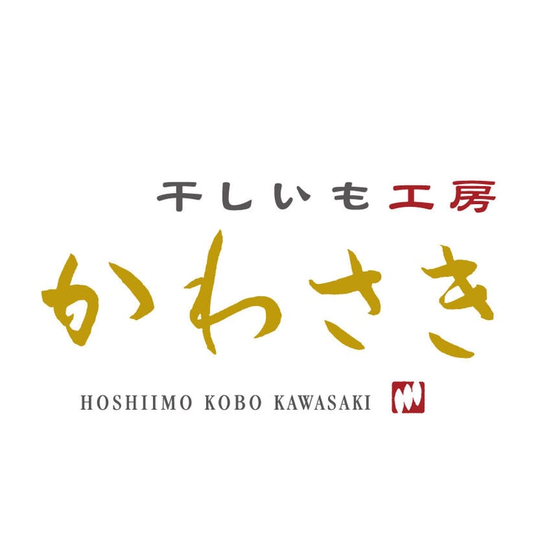 干しいも工房かわさき