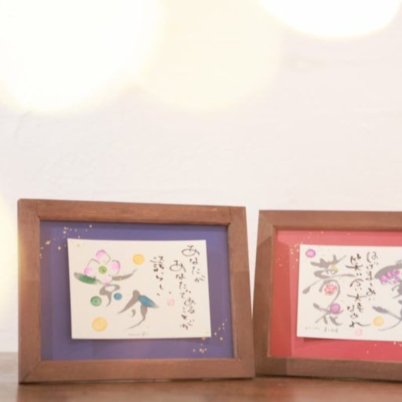 送料無料【赤背景A5額有】お名前と誕生花の虹墨書道アート/オーダー