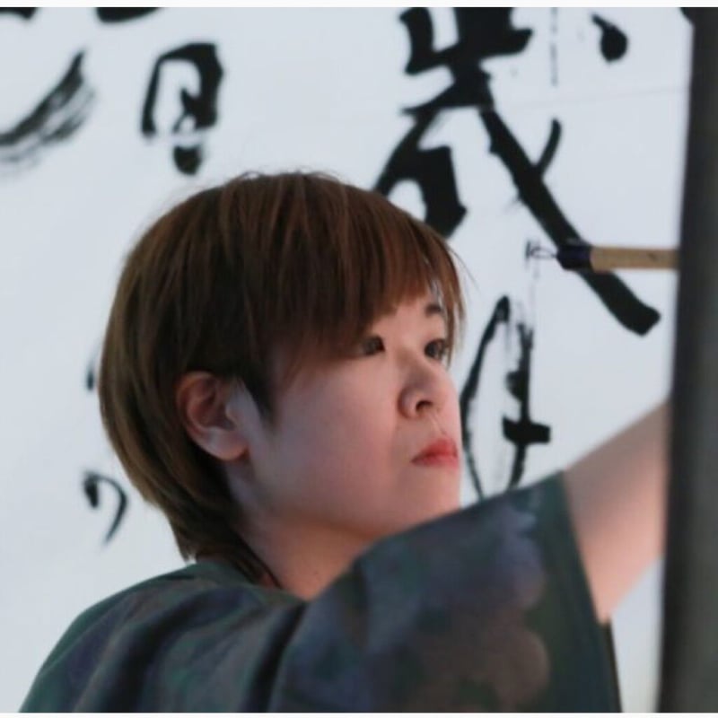 送料無料【赤背景A5額有】お名前と誕生花の虹墨書道アート 送料無料【赤背景A5額有】お名前と誕生花の虹墨書道アート
