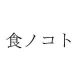 食ノコト菓子工房