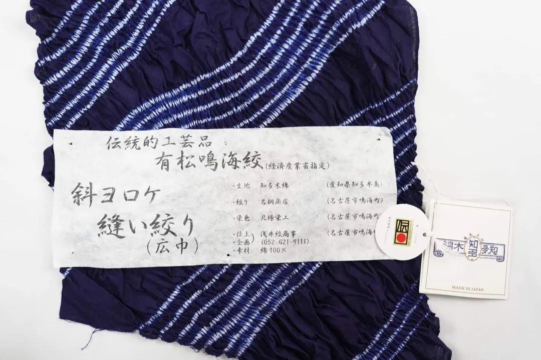 浴衣「有松鳴海絞・斜ヨロケ縫い絞り(広巾)」 | MINOKO STORE
