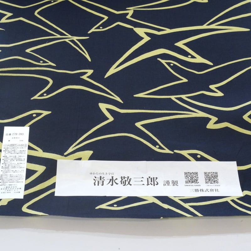 長板中形 清水幸太郎 高級浴衣反物 紺色と白の花柄 長板中形 清水幸太郎 高級浴衣反物 紺色と白の花柄 - メルカリ