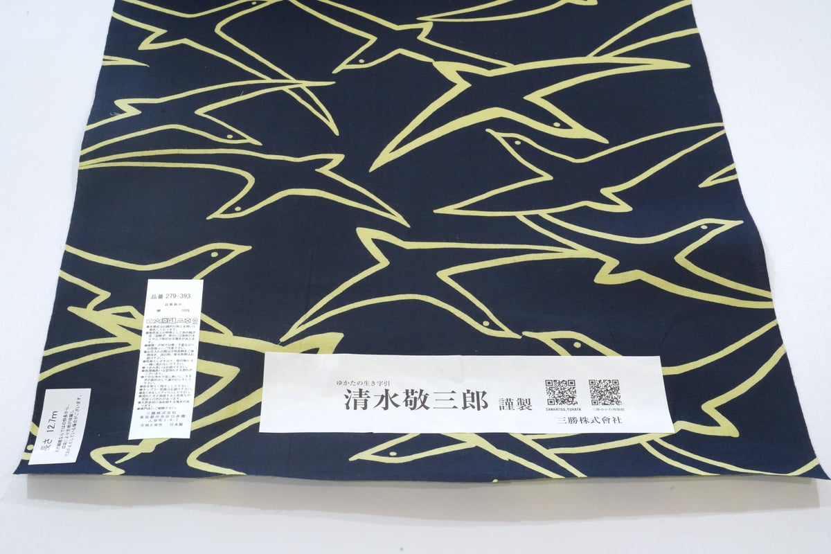 清水敬三郎 浴衣反物 アルファベット模様 116-21 清水敬三郎 浴衣反物 アルファベット模様 116-21