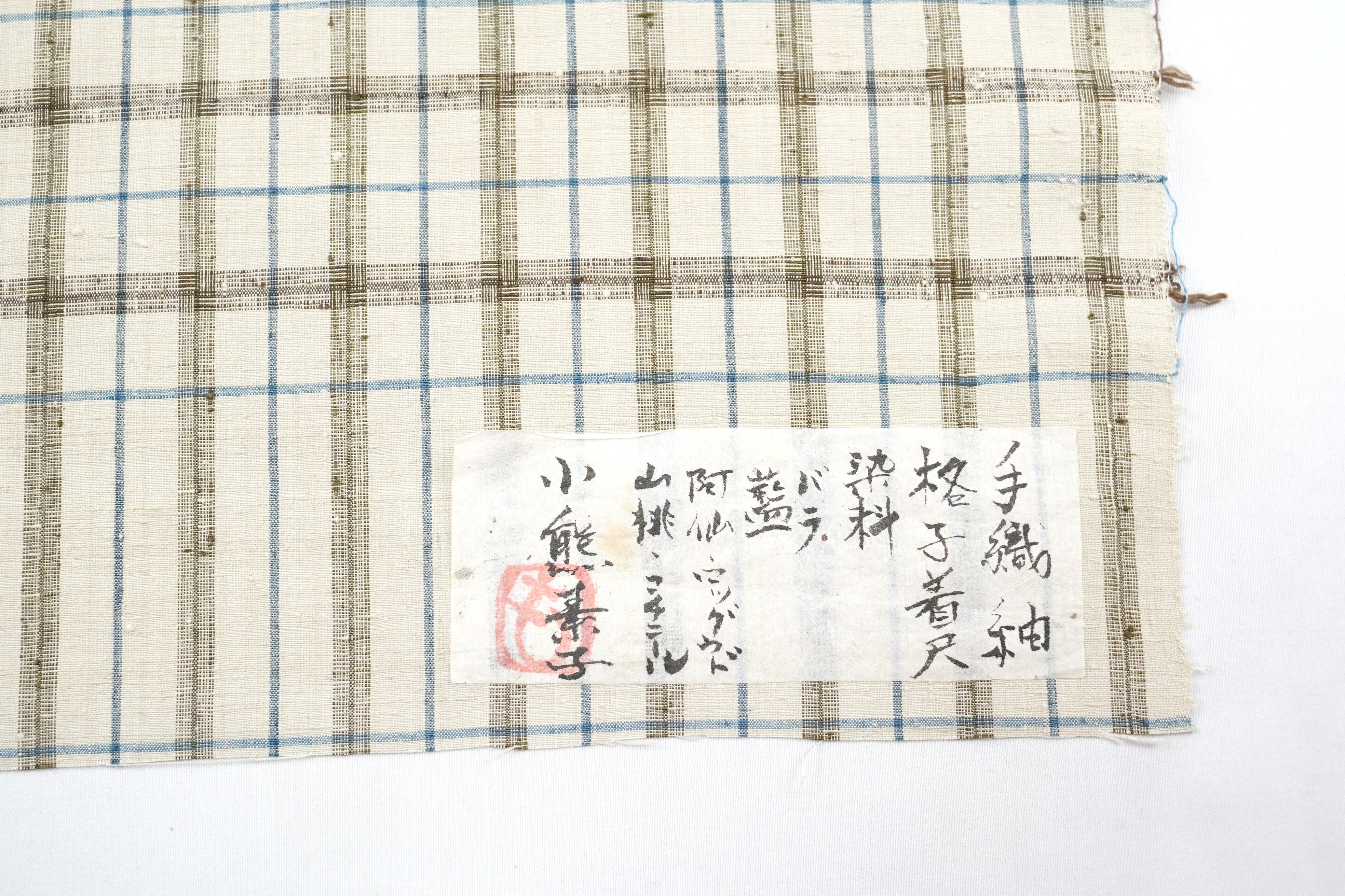 手織紬「小熊素子・草木染・格子」 | MINOKO STORE