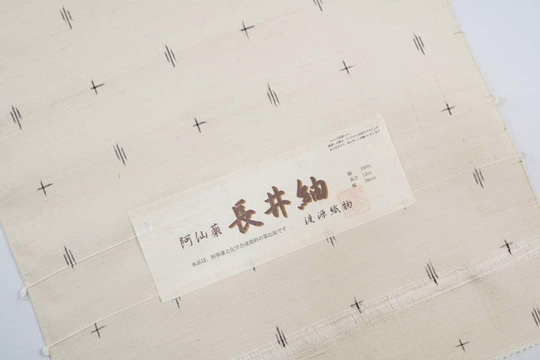 長井紬 長井紬｜織物｜長井市｜山形県ふるさと工芸品