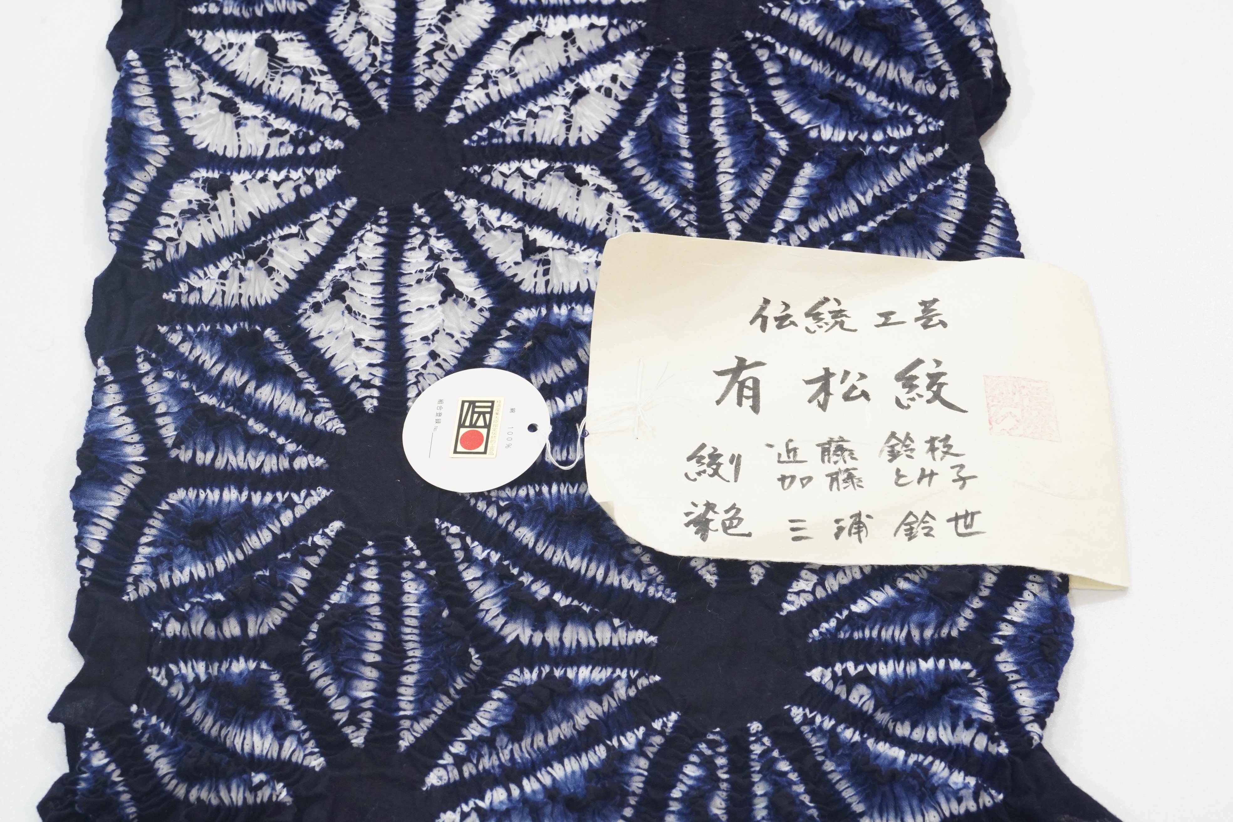 有松鳴海絞り浴衣「正麻」 | MINOKO STORE